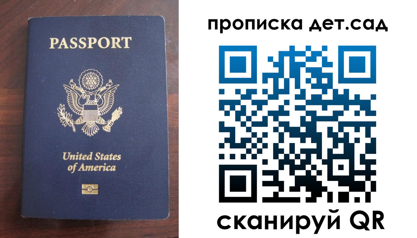 временная регистрация недорого в Новосибирской области