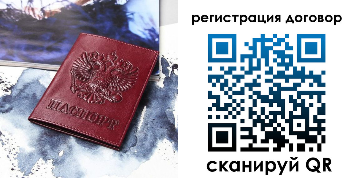 временная регистрация в квартире в Новосибирской области