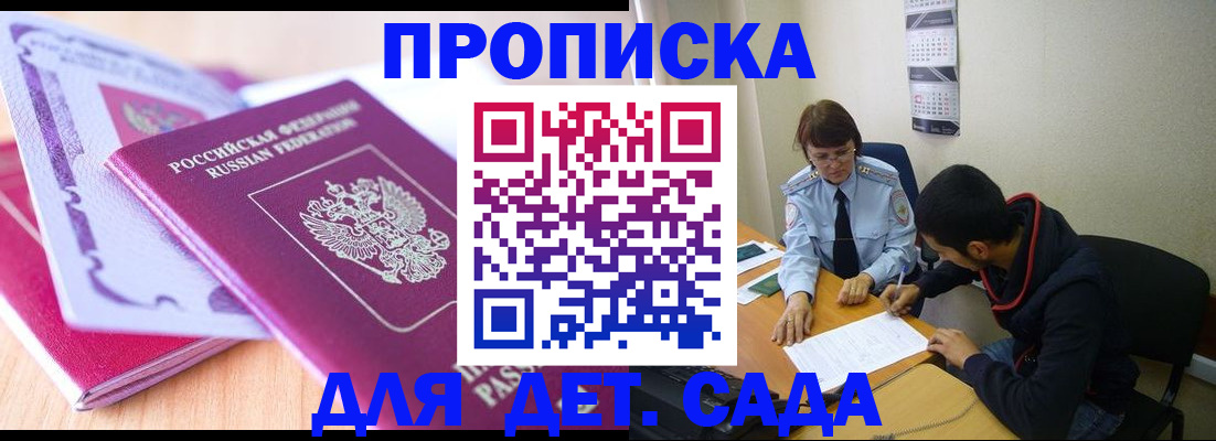 временная регистрация адрес в Новосибирской области