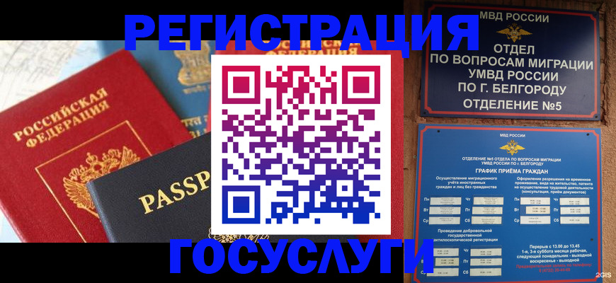 регистрация для школы в Новосибирской области