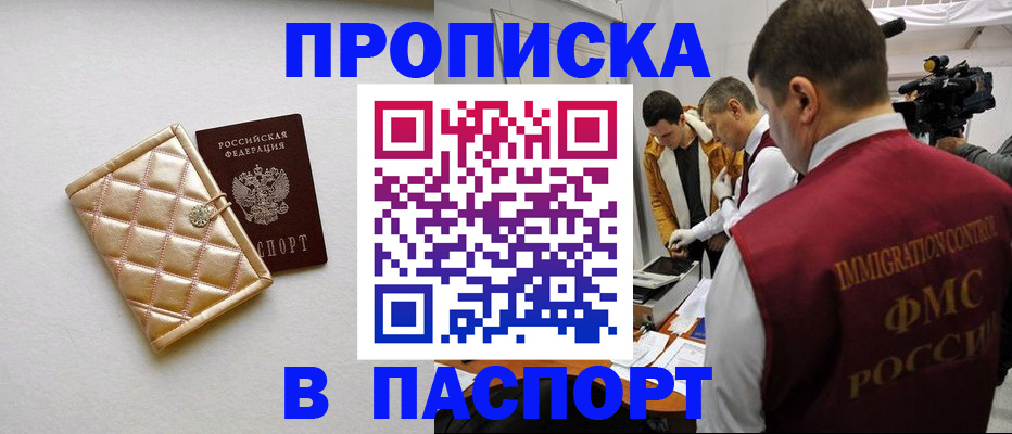 временная регистрация законно в Новосибирской области