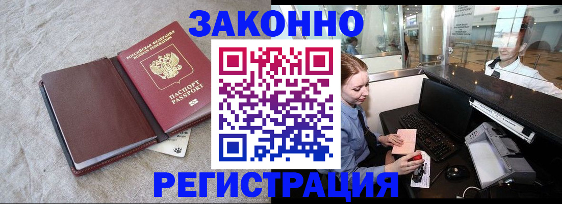 временная регистрация поиск в Новосибирской области